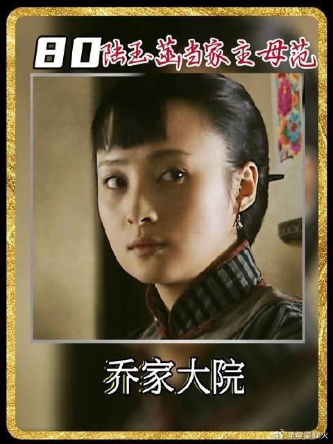 陆玉菡真有当家主母范儿！得知丈夫还保留前任的东西，彻底怒了！
