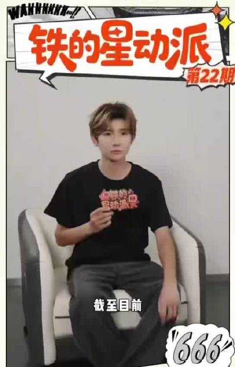 王源的目标是100场演唱会