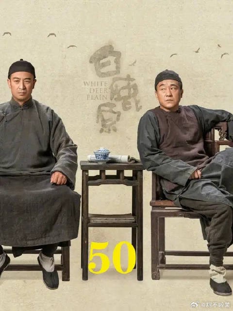 黑娃与小娥的私情败露,一场私情差点要了黑娃的命