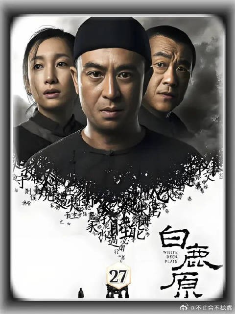 黑娃设计戏弄老丈人,小娥终获自由生活