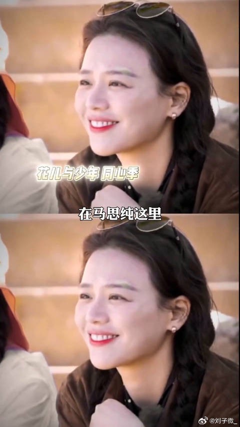 人生几何能得到知己 花少7这一刻真的同心了 花儿与少年