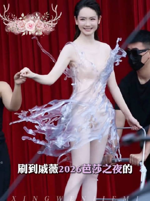 又一次刷新了对女明星红毯造型的想象力!这个好看吗?
