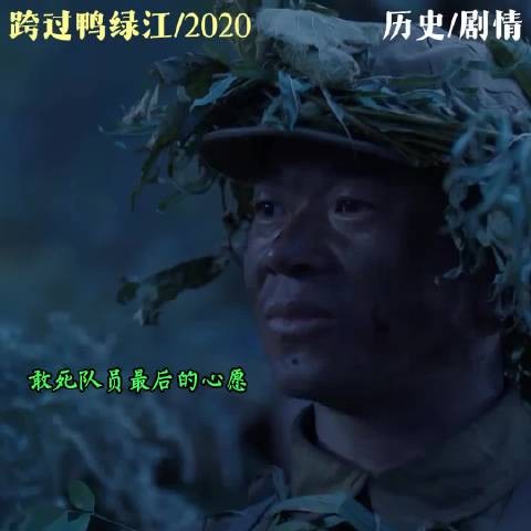 铁原阻击战,敢死队战士一个简单的愿望!