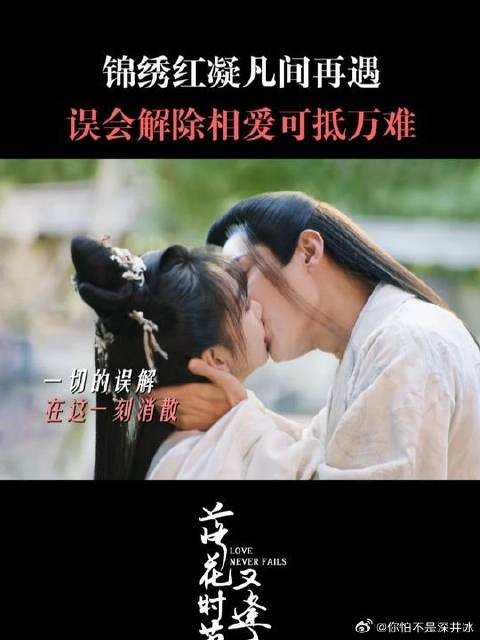 穿越了千年的真相，终于救赎了锦绣