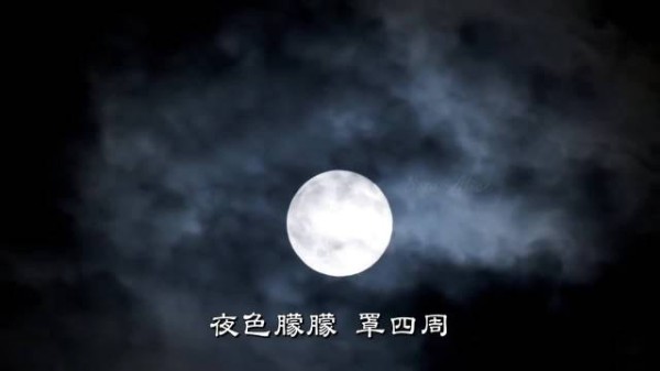 《明月千里寄相思》