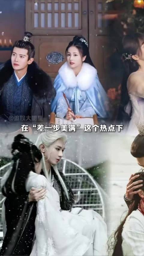在“ 差一步美满”这个bgm里,看到了太多的意难平了~苍兰诀