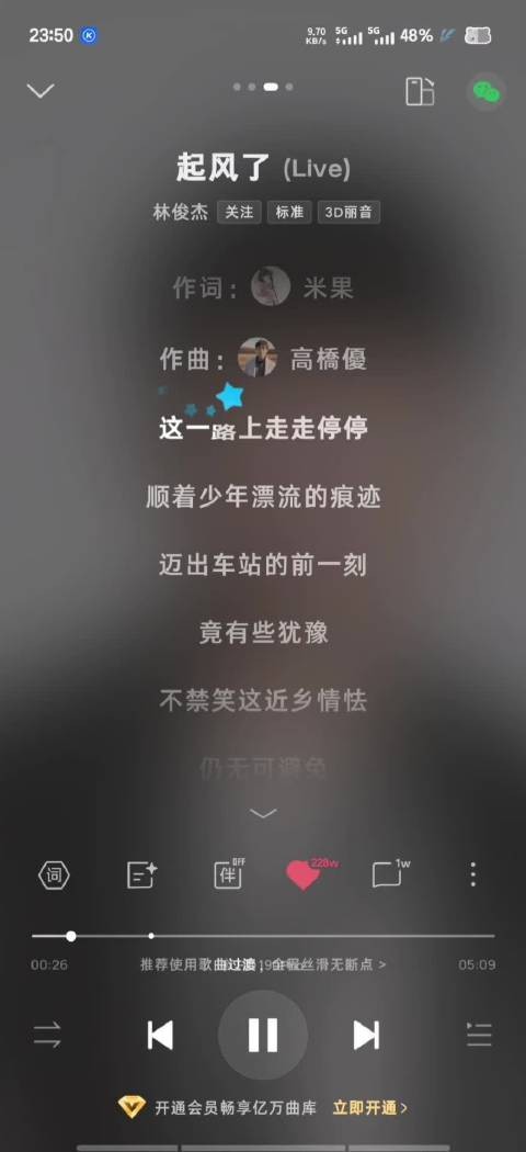 心之所动 且就随缘去吧 逆着光行走 任风吹雨打