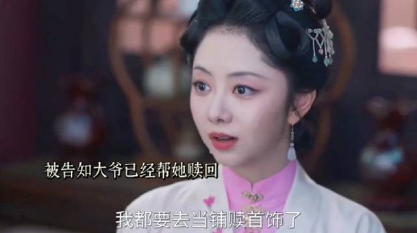 大爷真的好憋屈，兰香什么都不用他帮