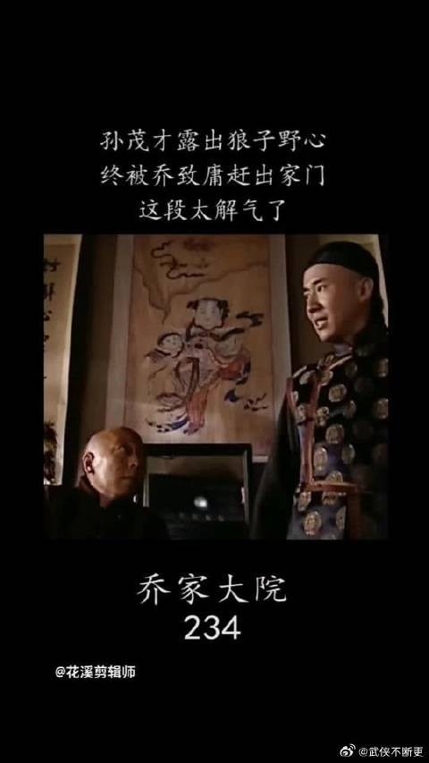 恩将仇报，吃里扒外，结局太解气了！