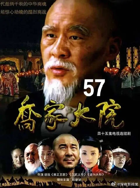 昔日乔家智囊彻底黑化，孙茂才野心暴露欲夺家产