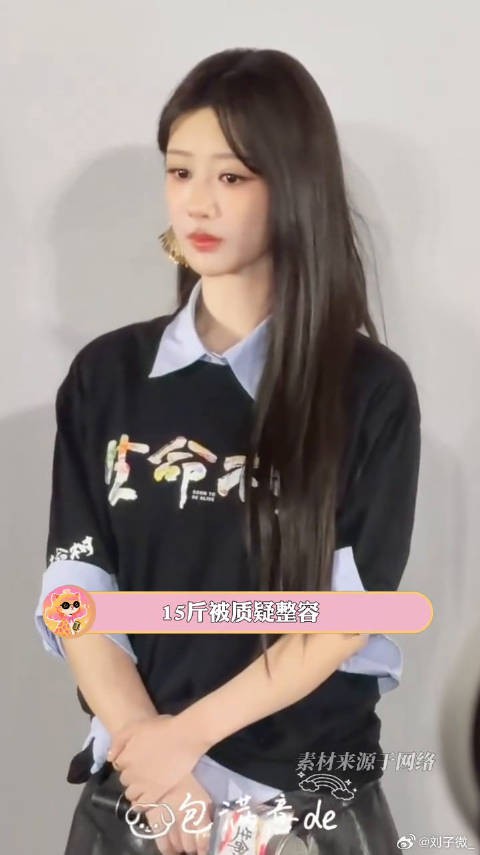 什么时候女明星才可以减肥自由 宋祖儿 蒋欣 微博VC计划微博VC计划