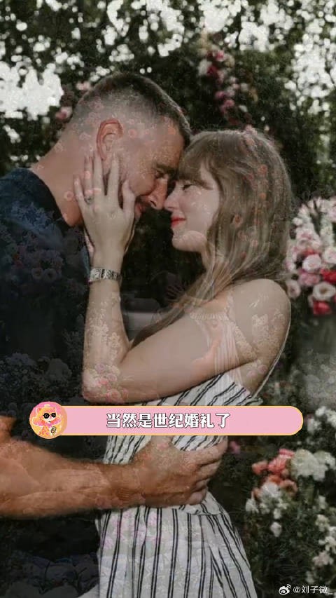 世女一的婚礼当然是世纪婚礼了！泰勒斯威夫特 欧美