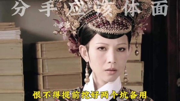 甄嬛生下胧月大魔王 狠心和胖橘离婚