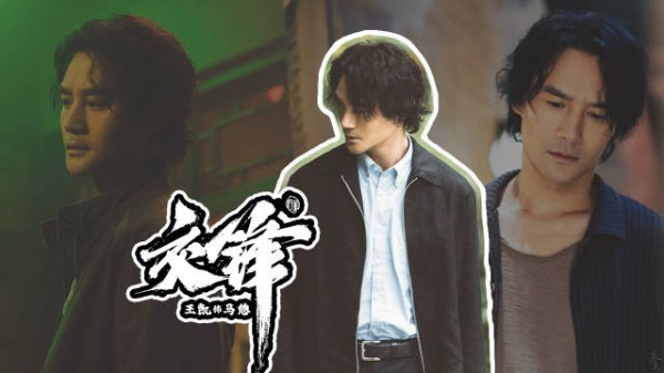 王凯马憩交锋13集cut