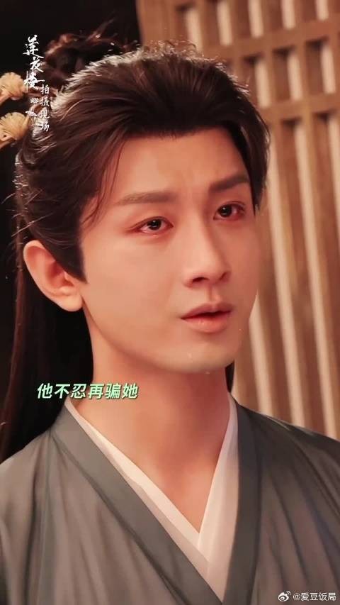 莲花楼中二人重逢告别，不觉代入真情