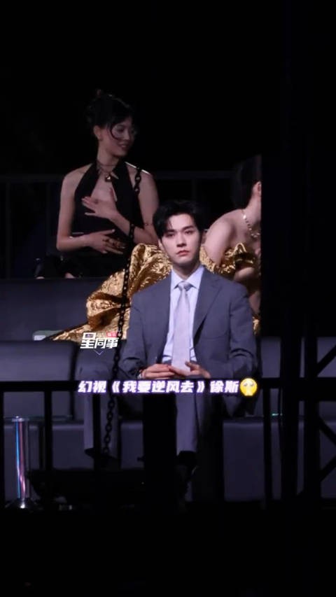 龚俊徐斯限定返场