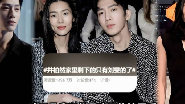 井柏然刘雯不官宣却坦荡，机场分开走活动同框显边界感