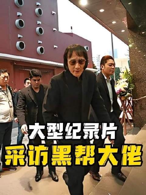 直面黑帮大佬开启访谈模式，这份勇气简直萌翻全场！