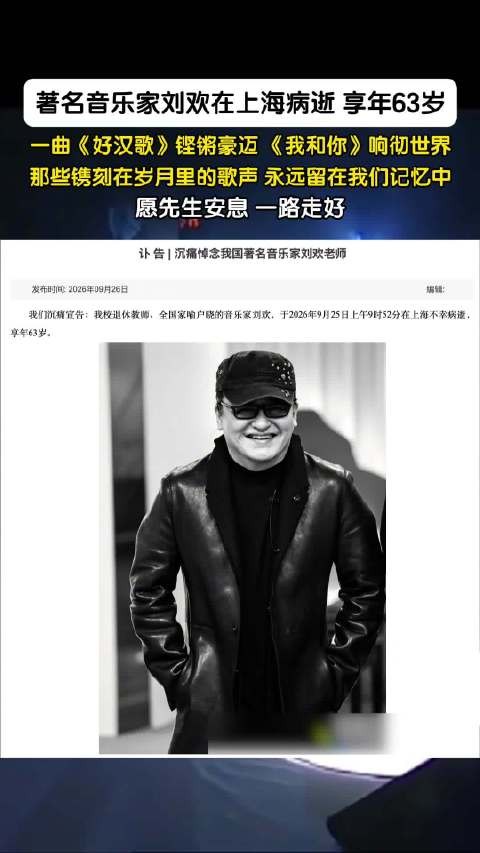 刘欢的少年壮志不言愁道尽赤诚风骨