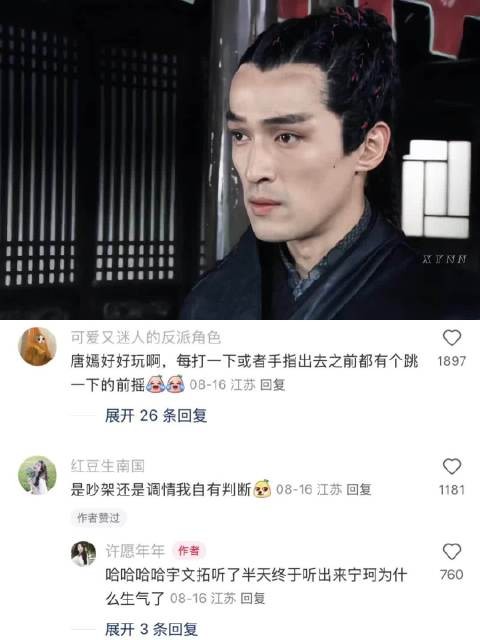 被打一巴掌还要问对方有没有好受点 这不是古早霸总是什么|轩辕剑|唐嫣