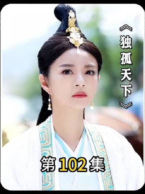 终章揭晓!独孤三姐妹终将“独孤天下”化为现实