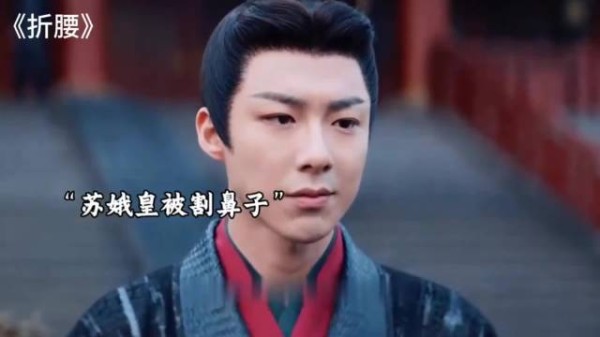 折腰:苏娥皇被毁容,魏劭揭穿牡丹真相,刘琰竟求娶她?