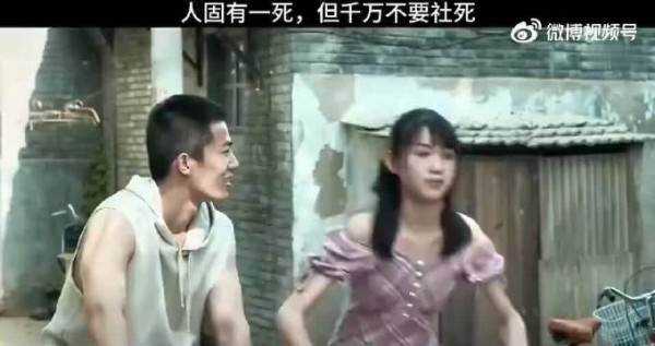 “人固有一死,但千万不要社死…”
