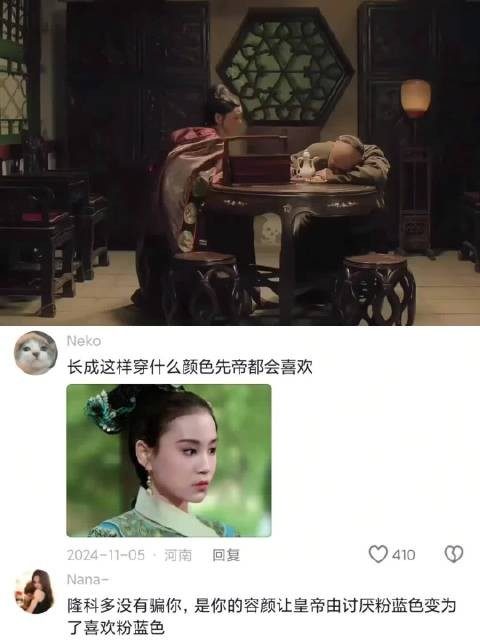 隆科多:成璧,你年轻时穿什么颜色都会被选上的