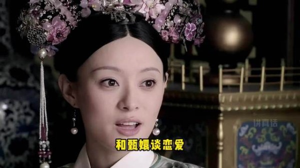 曹琴默当面提果郡王,巧设话术让皇上对甄嬛生嫌隙