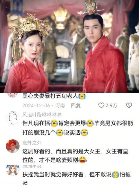 结婚是用跑的! “皇后几时来几时便是吉时”无论看多少遍…
