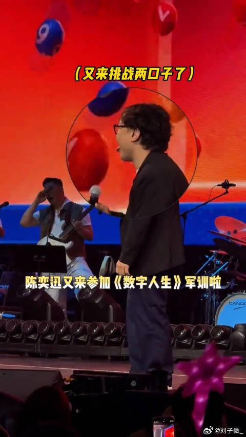 林子祥叶蒨文香港演唱会,陈奕迅提醒听歌换气