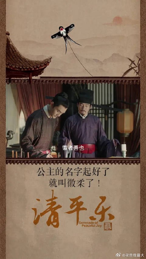 集天下宠爱于一身的徽柔诞生啦!从起名字就被爹爹加了功课呀