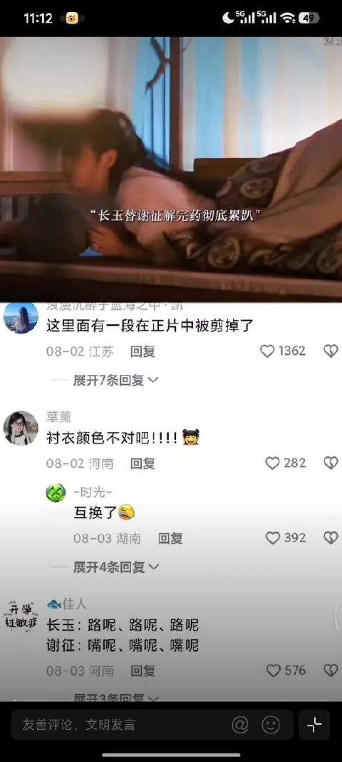 逐玉吻戏太欲,张凌赫眼睛快长田曦薇嘴唇上
