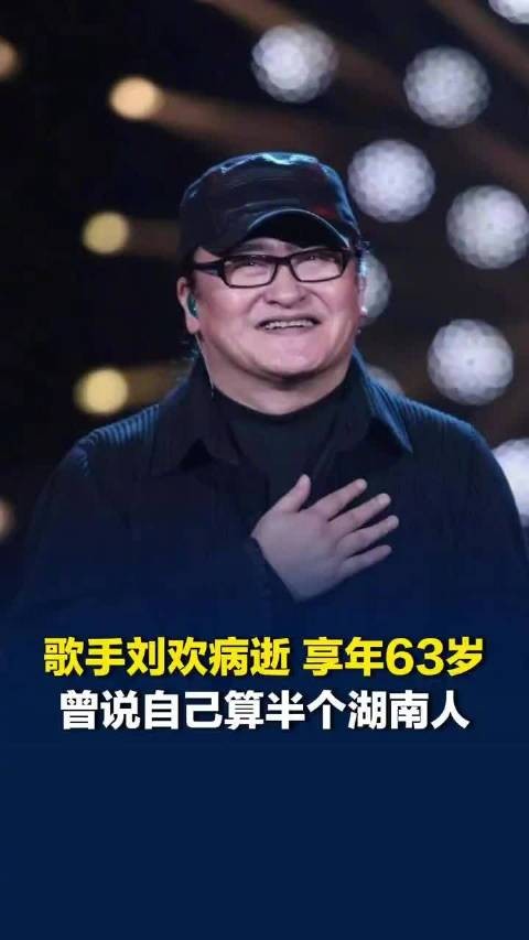刘欢做过支架手术