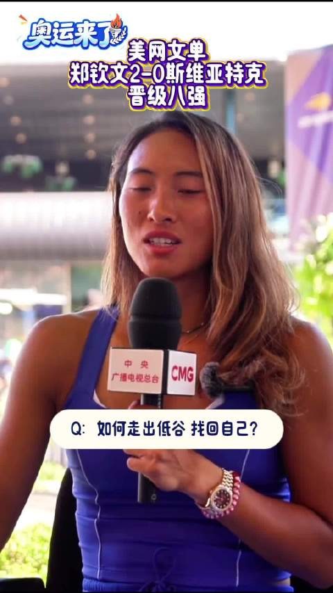 郑钦文中秋夜抵京，马不停蹄备战中网