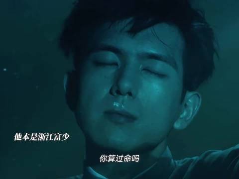 李现李一桐民国剧全员皆是骗子，局中局反转不断