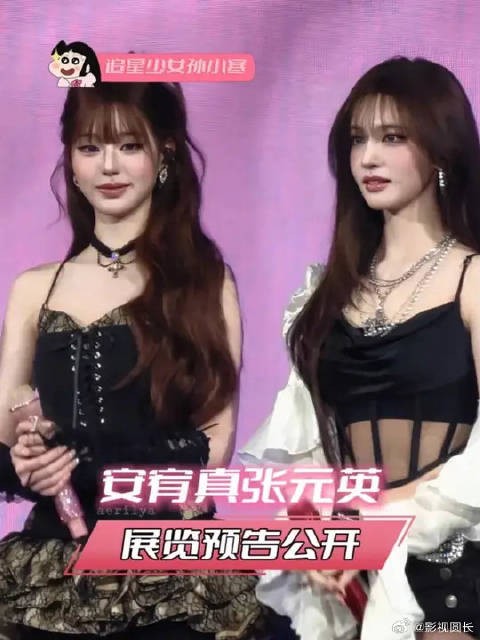 展览预告公开,好纯正的宥元味儿