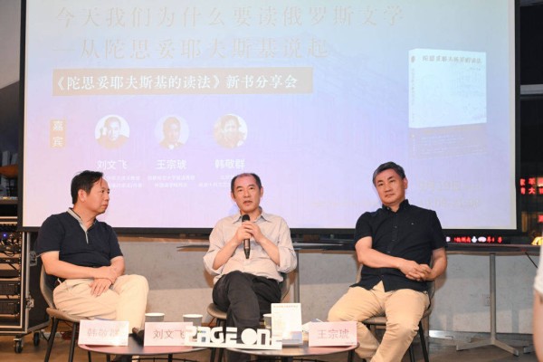 从《陀思妥耶夫斯基的读法》谈起：俄罗斯文学为什么迷人