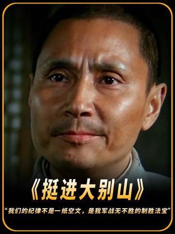 纪律坚如铁钢，我军战无不胜的根本倚仗