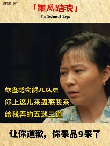让你低头认错,你却端出九碗茶来!