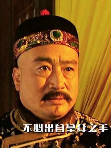 胤褆身为嫡长子，竟成九子夺嫡中首位出局者！