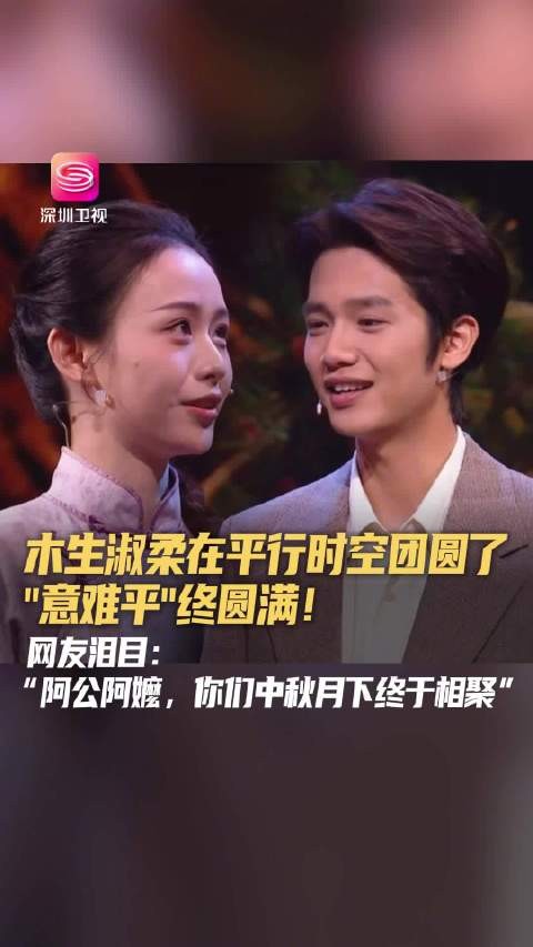 王彦桐王晓慧中秋同台演绎月下煮茶圆电影遗憾