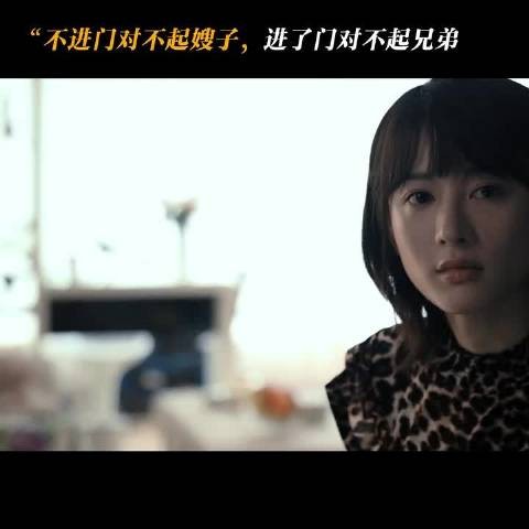 对嫂子来说，进门不进门横竖都是罪，低智商犯罪