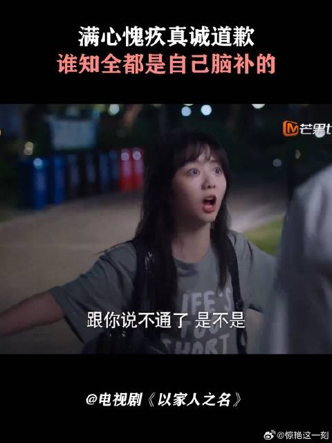 满心愧疚真诚道歉,谁知全都是自己脑补的