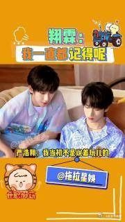 严浩翔:霖霖……答应我以后去泳池一定要穿救生衣!