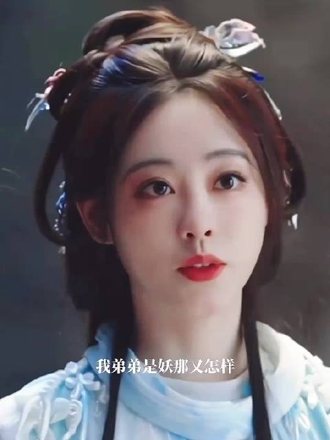 慕瑶知慕声半妖身份,护弟自责失职