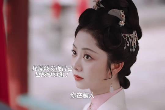 兰香用自己在戏本里面学到的东西救出了大妹妹，还骗过了所有人，兰香如故