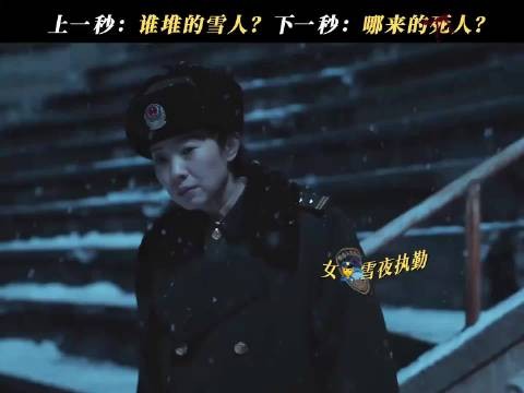 《余红旧事》真是给我看傻了，怎么一个人就在雪地里冻僵了，大半夜的好吓人！
