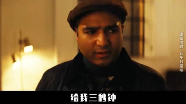 给我三秒钟， 带你回忆一部卧底黑帮的喜剧电影《即兴卧底》