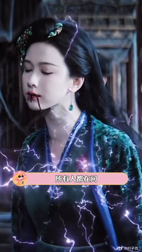 我们都见识到你演技的厉害了！月鳞绮纪 考古 微博VC计划微博VC计划